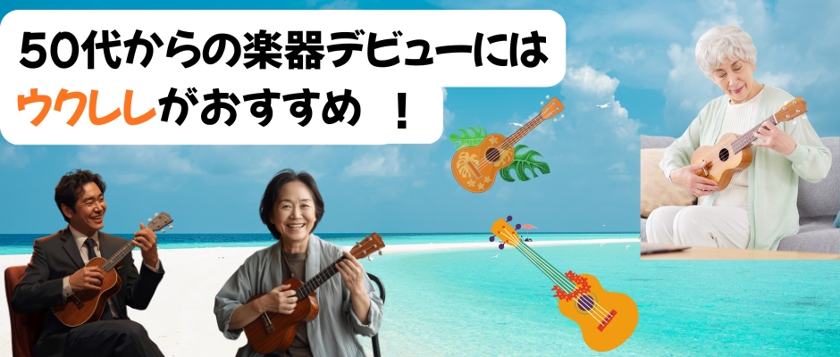 50�ォ��y����n�߂�ɂ̓E�N�������������߃g�b�v�摜