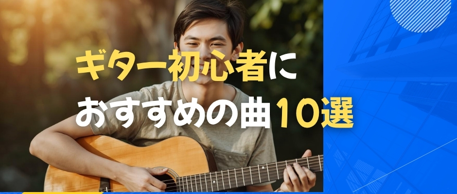 �M�^�[���S�҂ɂ������߂̋�10�I�g�b�v�摜