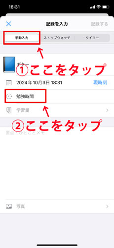 手動入力(1)画像