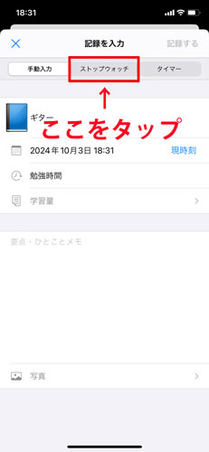 ストップウォッチ(1)画像